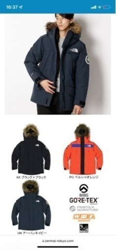 国内正規 美品 THE NORTH FACE ザノースフェイス ND91601 ANTARCTICA PARKA アンタークティカパー