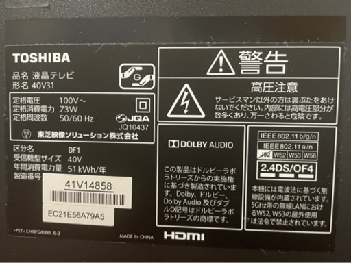 REGZA TOSHIBA 40型液晶テレビ