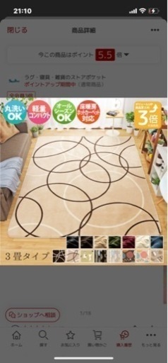 【未使用】北欧 おしゃれ 200×250cm 3畳 ラグマット 洗える  カーペット