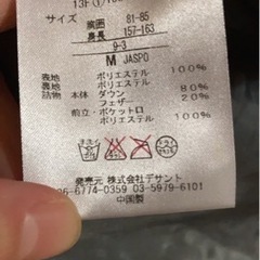 ダウンコート　妻の代理出品です✨の画像