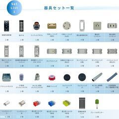 （売約済）第二種電気工事士技能試験　実技練習「試験用パーツセット...