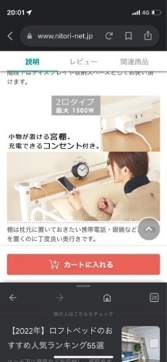 ニトリ　階段式ロフトベッド　値段交渉可　※解体可能な方※