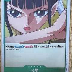 ワンピースカード 頂上決戦 レア1枚他にも多数あります。お菊
