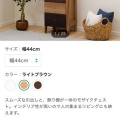 【値下げ中】新品チェストラック【ニトリ】29800円→16000円