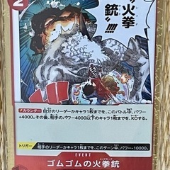 ワンピースカード 頂上決戦 レア1枚他にも多数あります。ゴムゴム...