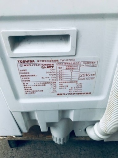✨2016年製✨907番 東芝✨電気洗濯乾燥機✨TW-117V3R‼️ (Eco Tommy 