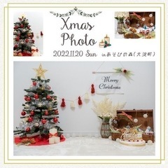 🎄クリスマスフォト撮影会開催🎄