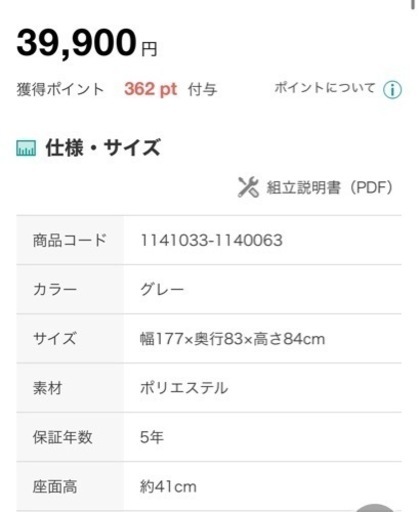 ニトリ　3人用布張りソファ(キャッツ3 GY)