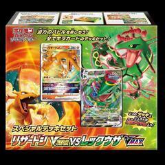 ポケモンカード　スペシャルデッキセット リザードンVSTAR v...