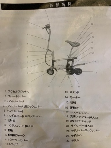 電動ミニスクーター　DRAGON・最終大幅値下げ❗️今週末限り❗️