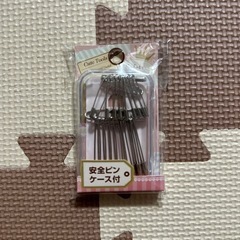 【新品】安全ピン ケース付 大・小 2サイズ 各10本入