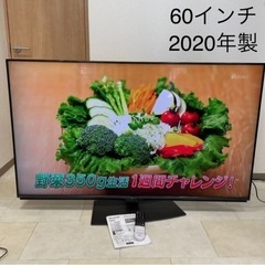 奈良市 4K シャープ AQUOS 60インチ 4K対応BS/CS Android内蔵スマートテレビ