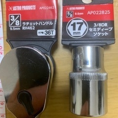 ラチェットハンドル　ソケットのセット　値下げ致しますの画像