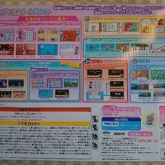 ディズニー　ワンダフルスイートパソコンの画像