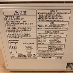 【取引中】Panasonic 衣類乾燥除湿機　ハイブリッド式　F-YC120HRXの画像