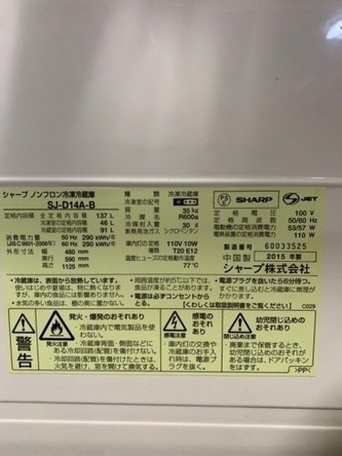 冷蔵庫と洗濯機セット