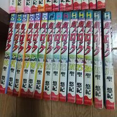 超人ロック コミックの画像
