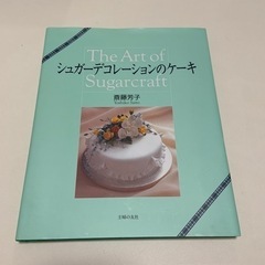 シュガーデコレーションのケーキ