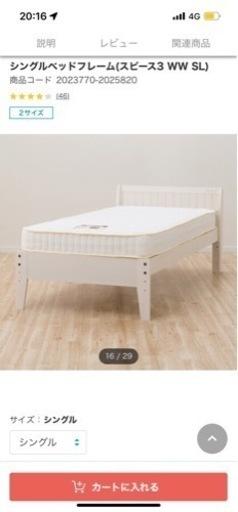 本日いっぱい　シングルベッドフレーム　マットレス付き　値下げ交渉可能