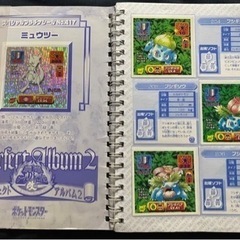 レア　当時物　アマダ 最強シール列伝 パーフェクトアルバム2の画像