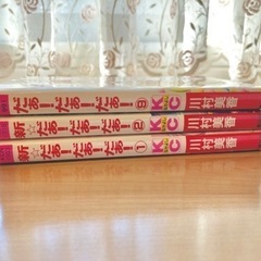 だぁ！だぁ！だぁ！/新だぁ！だぁ！だぁ！セットの画像