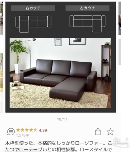 ローソファー