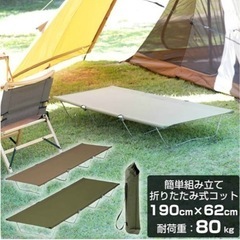 キャンプ用コット【ビジョンピークス】
