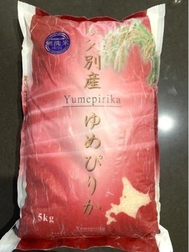 北海道秩父別産　ゆめぴりか　無洗米　2袋セット