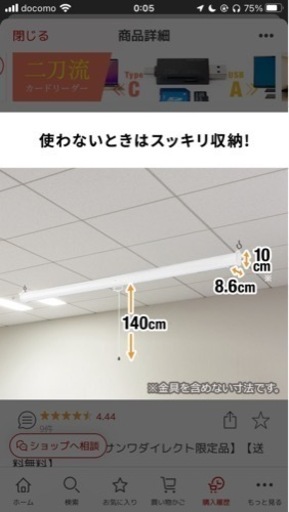 【サンワダイレクト限定品】プロジェクタースクリーン 80インチ 16：9 吊り下げ式【美品】
