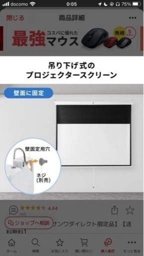 【サンワダイレクト限定品】プロジェクタースクリーン 80インチ 16：9 吊り下げ式【美品】