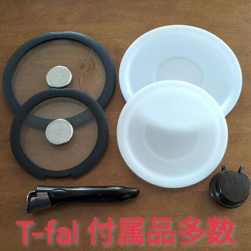 T-fal ティファール インジニオ 鍋蓋 鍋蓋用つまみ 専用取手 シールリッド