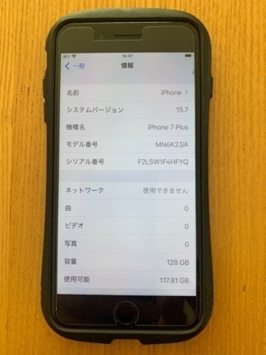 iPhone7plus 128GB 黒　バッテリー87% simロック解除