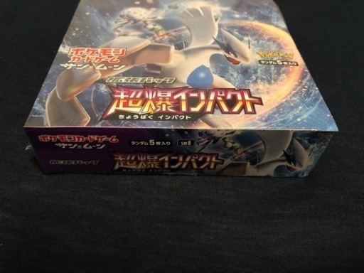 絶版　シュリンク付き超爆インパクト