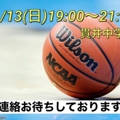11/13(日)19:00〜21:00