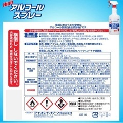 LION ライオンハイジーン　アルコールスプレー　除菌剤　大容量の画像