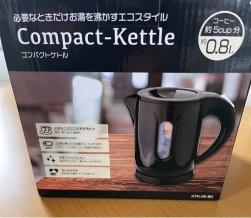 新品未使用 コンパクトケトル