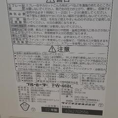 ダイニチ　石油ファンヒーター