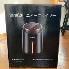 innsky  エアーフライヤー