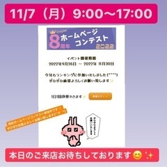 2022/11/7（月）9:00〜17:00
