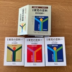 育児の百科の画像