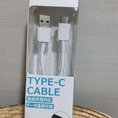 TYPE-Cケーブルお譲りします