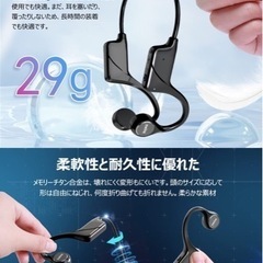 新品未開封！Bluetooth イヤホン 骨伝導 ヘッドホン 耳掛け式 日本語音声 の画像