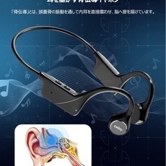 新品未開封！Bluetooth イヤホン 骨伝導 ヘッドホン 耳掛け式 日本語音声 の画像