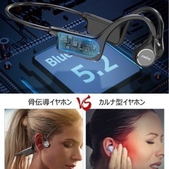 新品未開封！Bluetooth イヤホン 骨伝導 ヘッドホン 耳掛け式 日本語音声 の画像