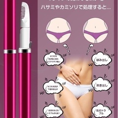 新品半額！Ｖラインヒートカッターアンダーヘアカッター レディースシェーバー 除毛の画像