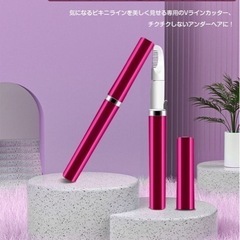 新品半額！Ｖラインヒートカッターアンダーヘアカッター レディースシェーバー 除毛の画像