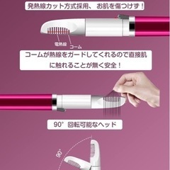 新品半額！Ｖラインヒートカッターアンダーヘアカッター レディースシェーバー 除毛の画像