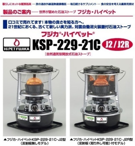 新品未使用未開封　フジカハイペット　反射板付　白色