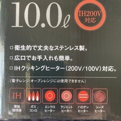 10リットル　ステンレスやかん特大の画像