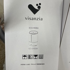 超音波噴霧器
